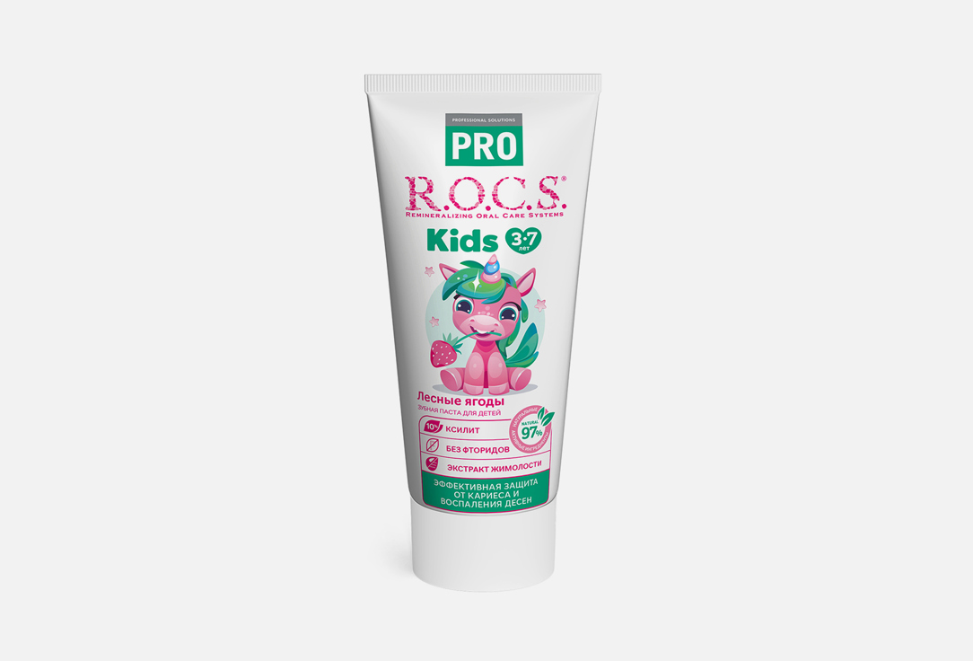 Детская Зубная паста 3-7лет R.O.C.S. Pro Kids Лесные ягоды 