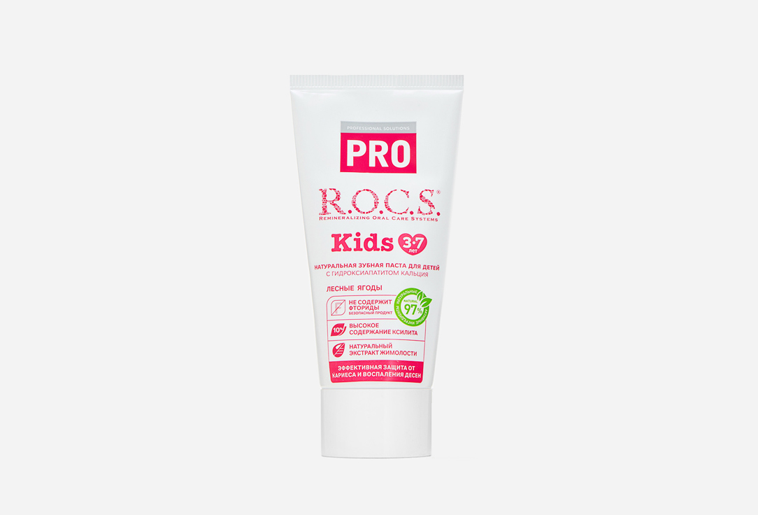 Детская Зубная паста 3-7лет R.O.C.S. Pro Kids Лесные ягоды 45 г