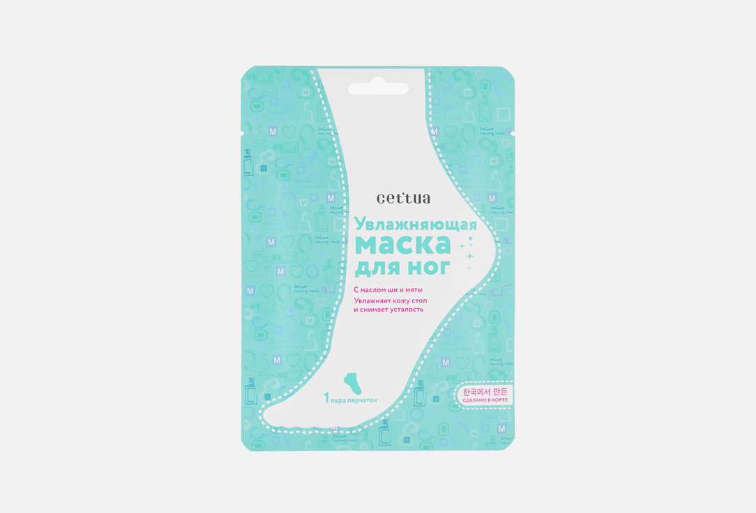 Увлажняющая 1 шт 149₽