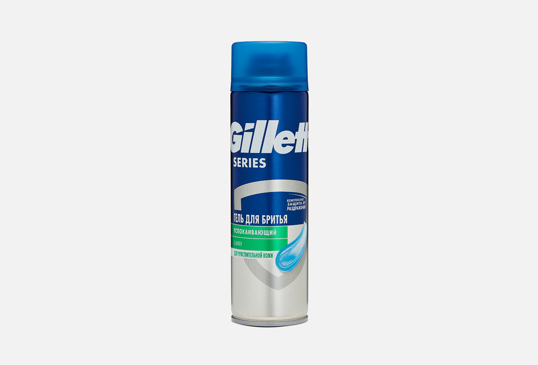 Гель для бритья Gillette 3x Sensitive 