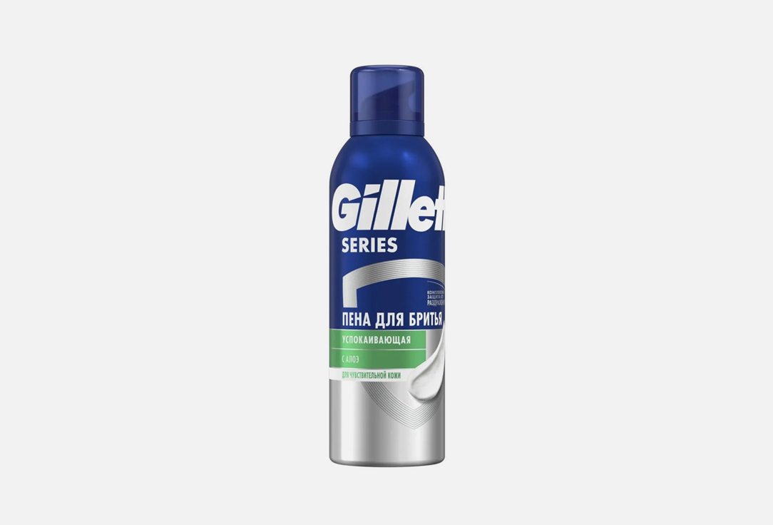 Пена для бритья GILLETTE Sensitive Skin 250 мл пена для бритья gillette skinguard sensitive защита кожи 250мл