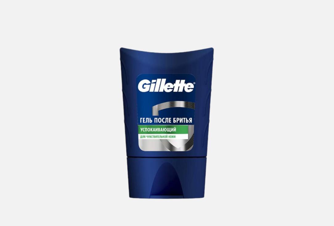 Гель после бритья GILLETTE Sensitive Skin 75 мл гель для бритья gillette 3x sensitive объём 200 мл