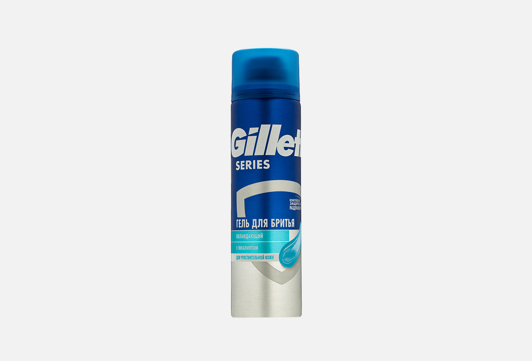 

GILLETTE TGS Гель для бритья Sensitive Skin (для чувствительной кожи) с эффектом охлаждения 200мл GILLETTE, 654.3 Series Cooling Gel 200ml EE 200 мл
