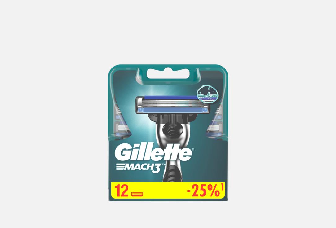 

Cменные кассеты для бритья GILLETTE, Mach3 12 шт