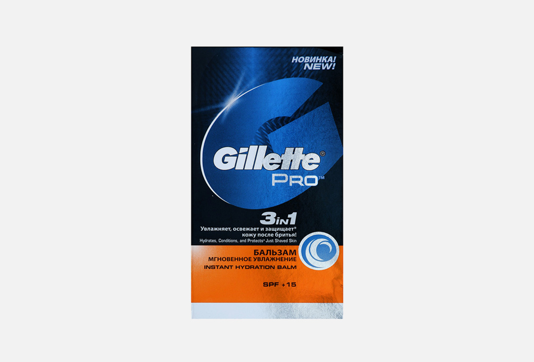 Бальзам после бритья Gillette 3-в-1 Instant Hydration  