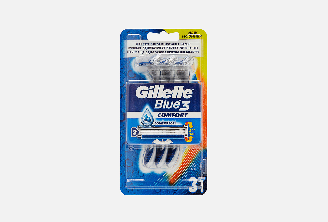 

Станок для бритья одноразовый GILLETTE, BLUE 3 Comfort 3 шт