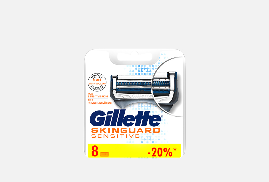 Кассеты для бритья GILLETTE SkinGuard Sensitive 8 шт кассеты для polaroid i type цветные 8 шт