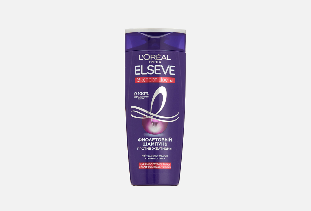 Фиолетовый Шампунь для волос оттенка блонд и мелированных брюнеток, против желтизны Elseve Эксперт Цвета  