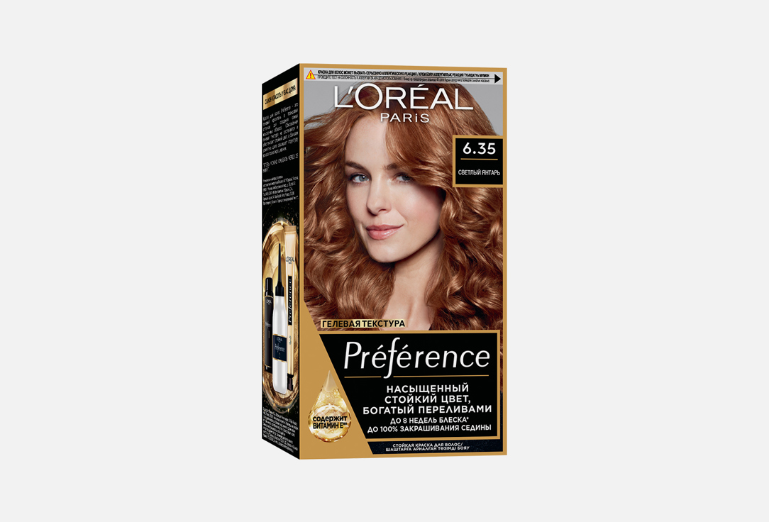 Краска для волос L'Oreal Paris PRÉFÉRENCE 6.35 Светлый янтарь