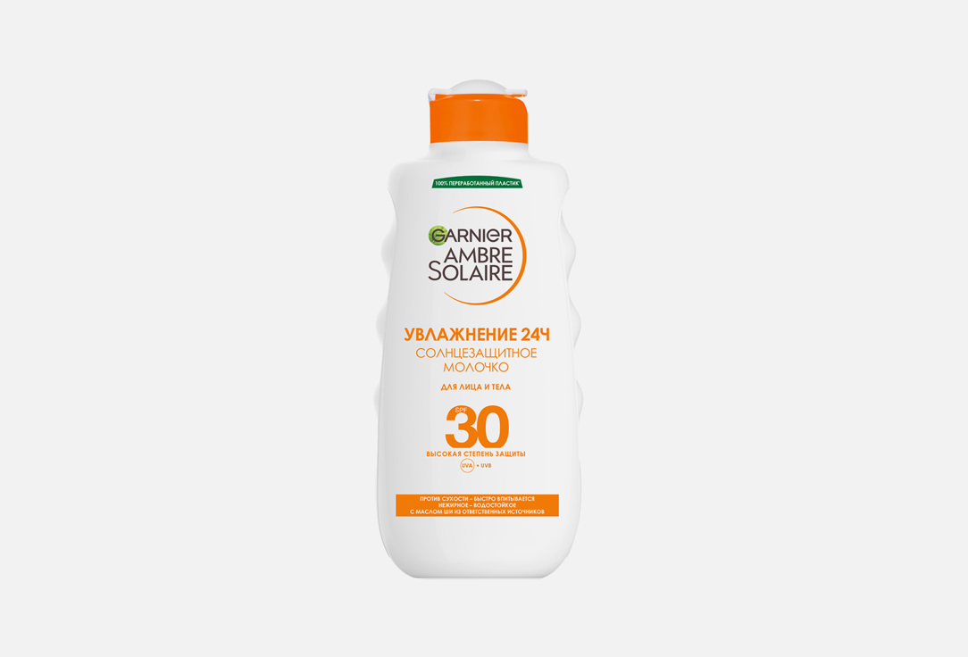 Солнцезащитное молочко для лица и тела SPF30 Ambre Solaire с карите  