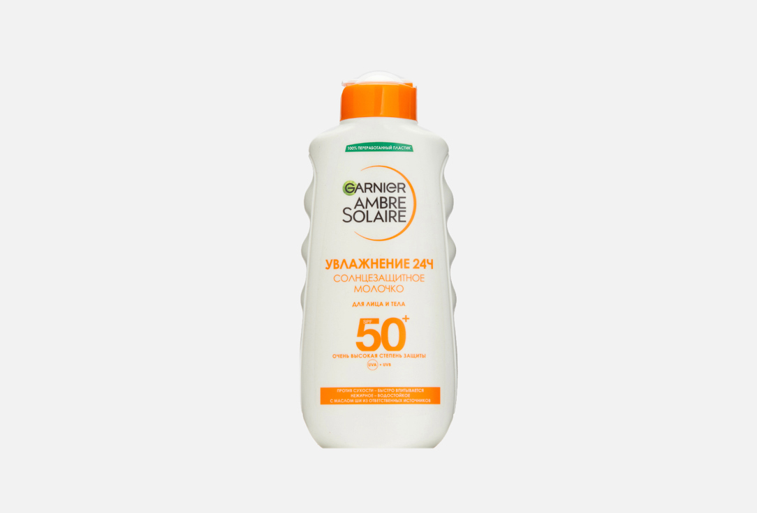 Солнцезащитное молочко для лица и тела SPF 50+ Ambre Solaire  с карите 