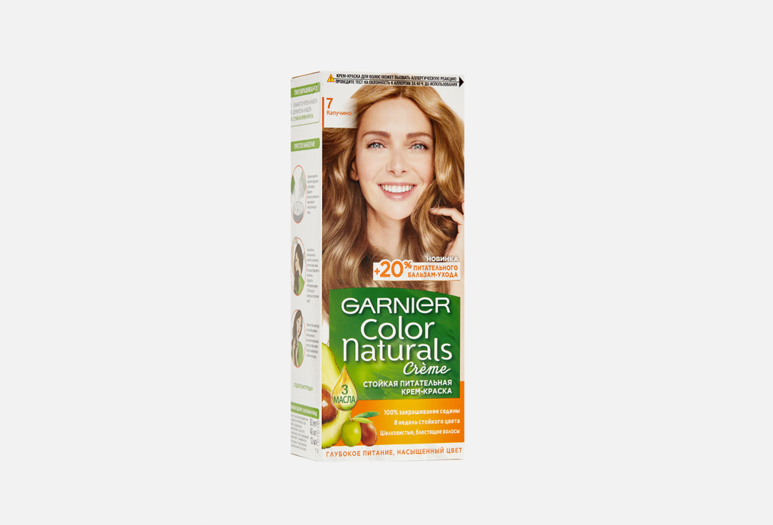 Стойкая питательная крем-краска для волос Garnier Color Naturals 7