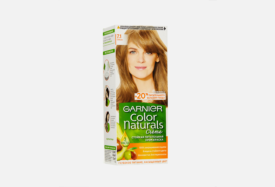 Стойкая питательная крем-краска для волос Garnier Color Naturals 7.1