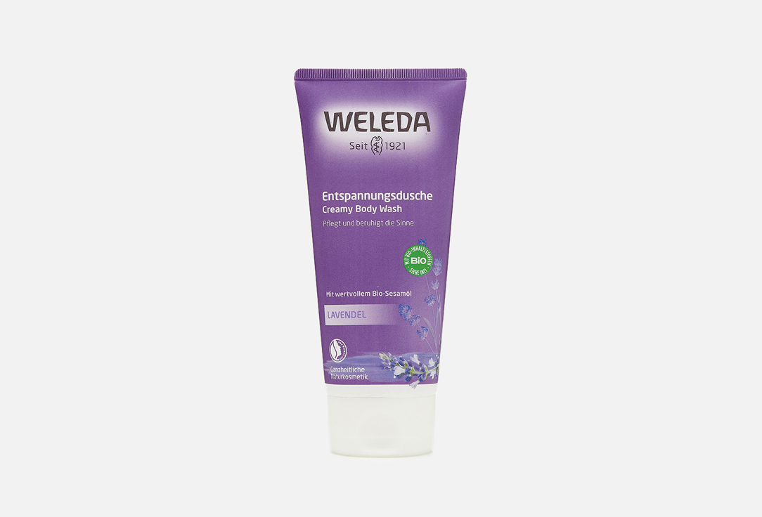 Гель для душа лавандовый расслабляющий  Weleda Lavender Creamy Body Wash 