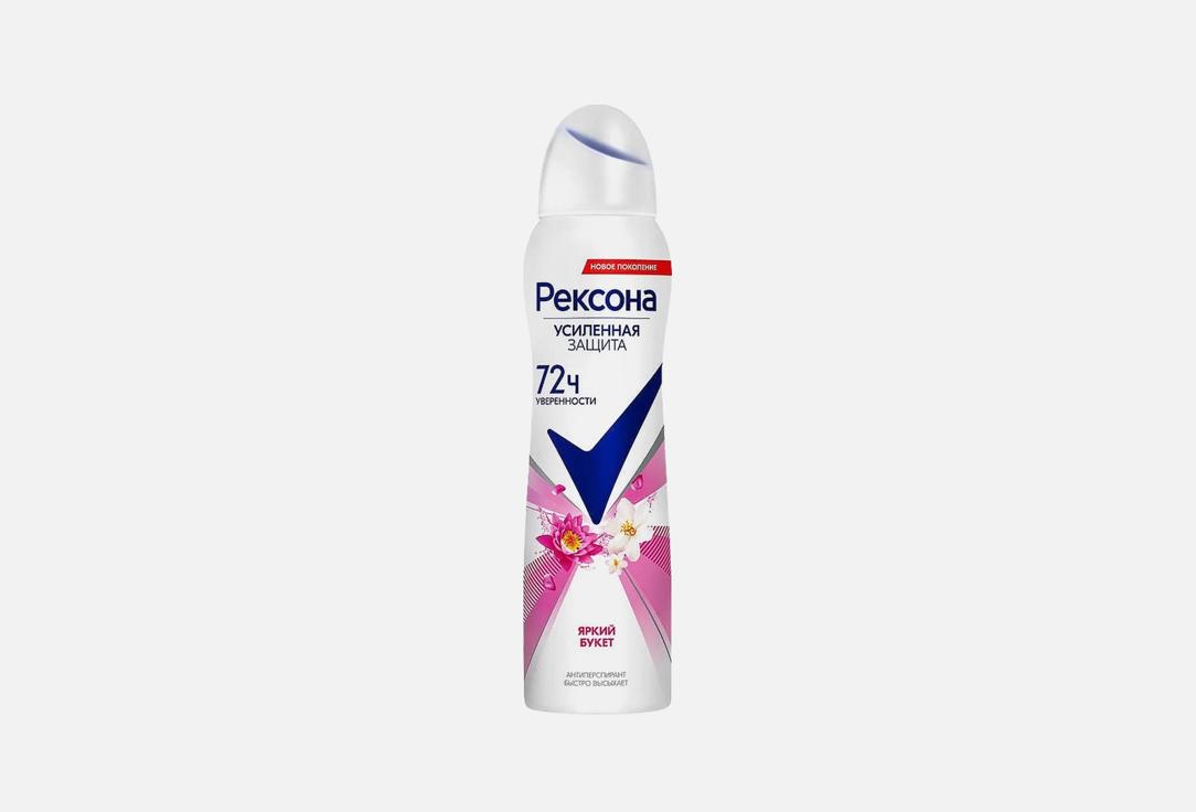 Изображение товара Дезодорант-спрей Rexona Яркий букет 150 мл для женщин