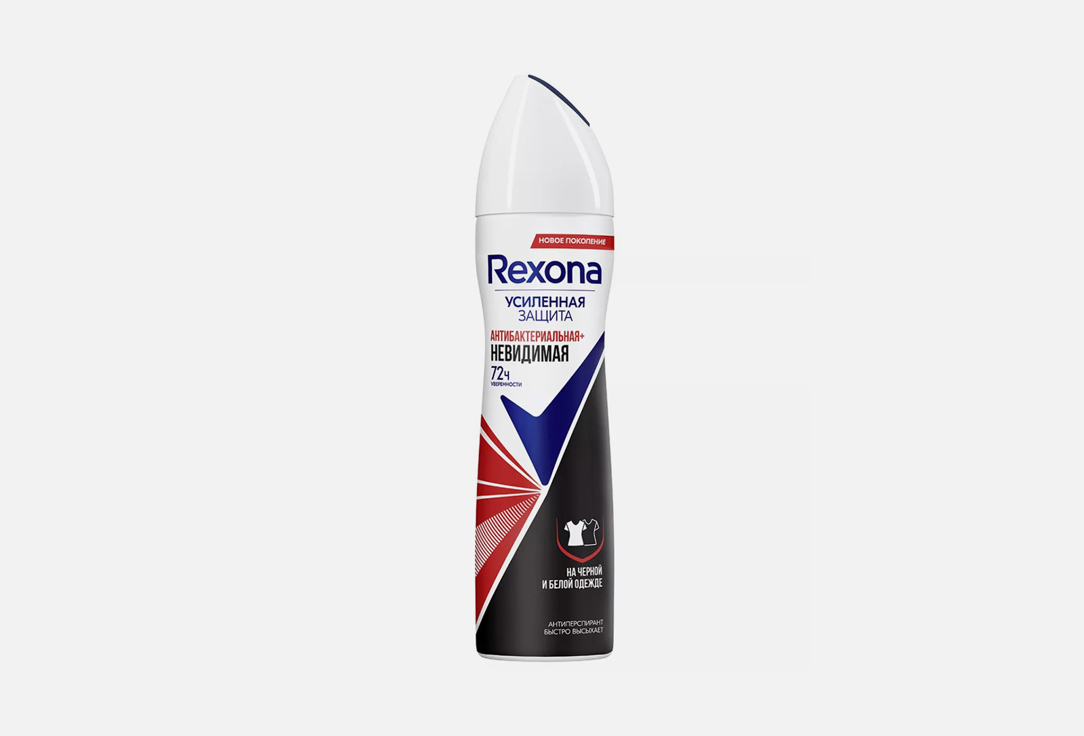 Дезодорант-спрей REXONA Антибактериальная и Невидимая на черном и белом 150 мл