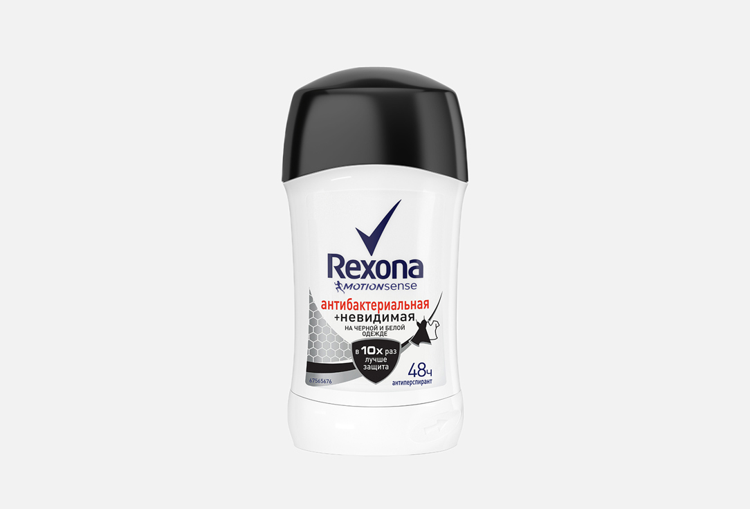 Дезодорант-стик Rexona Антибактериальная и Невидимая на черной и белой одежде 