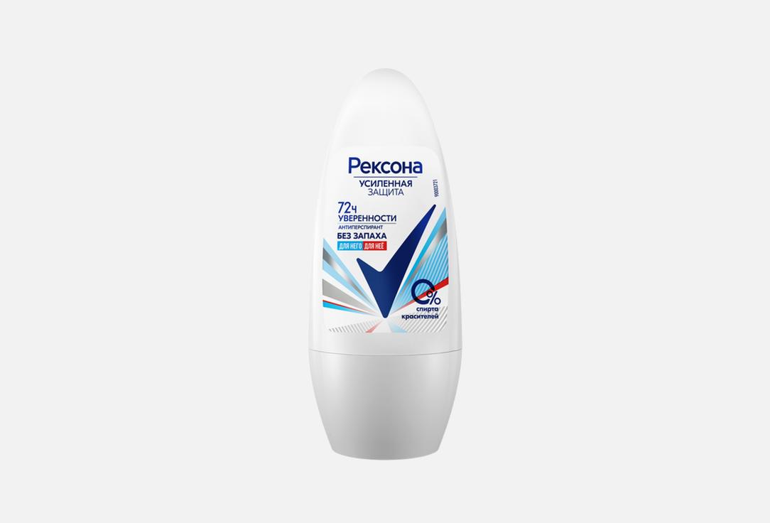 Rexona Дезодорант-ролик для тела Без запаха