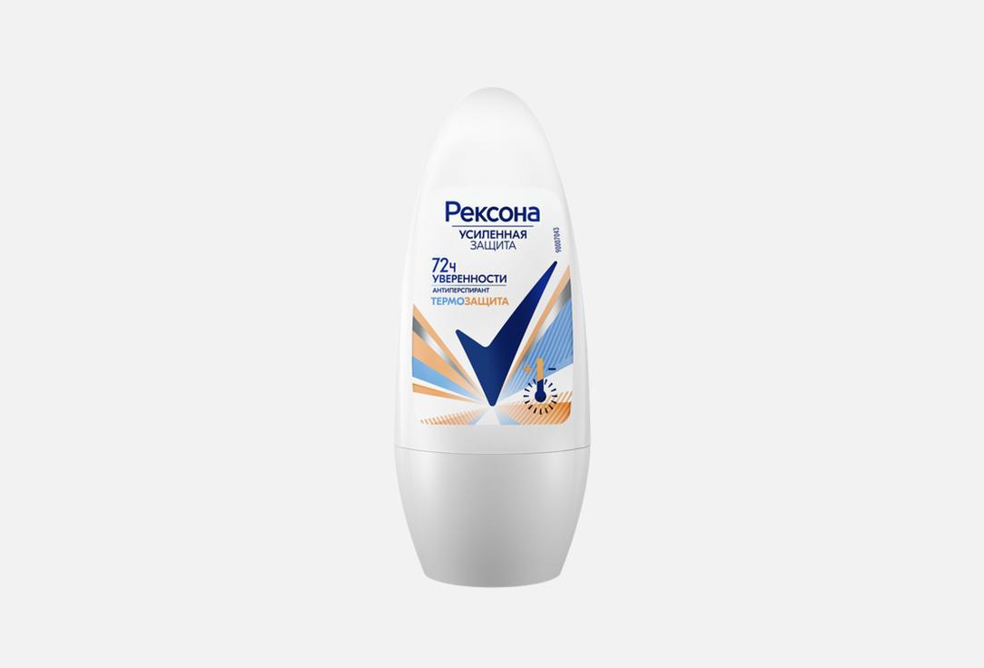 Изображение товара Дезодорант-ролик Rexona Термозащита для женщин 50 мл свежий аромат