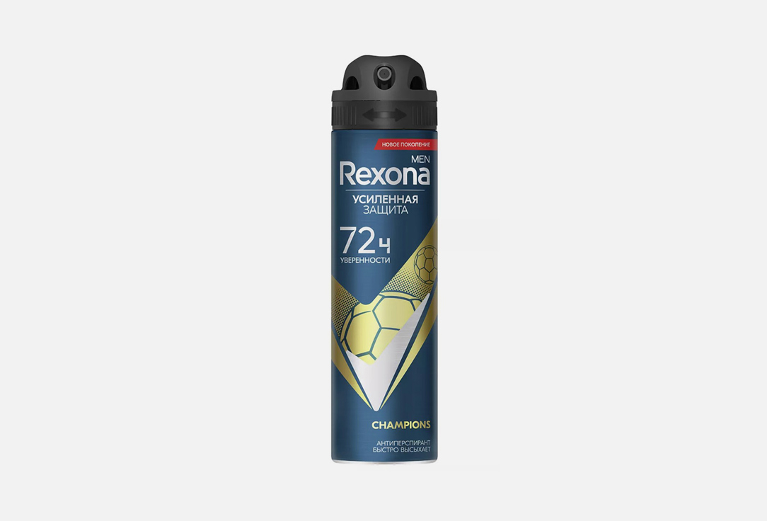 Дезодорант-спрей REXONA CHAMPIONS 150 мл дезодорант антиперспирант аэрозоль сухость пудры rexona рексона 150мл