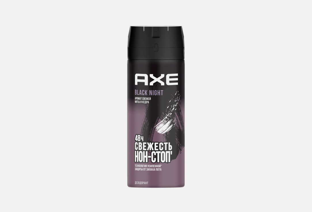 Дезодорант-спрей AXE Black NIight 150 мл дезодорант спрей axe black niight 150 мл