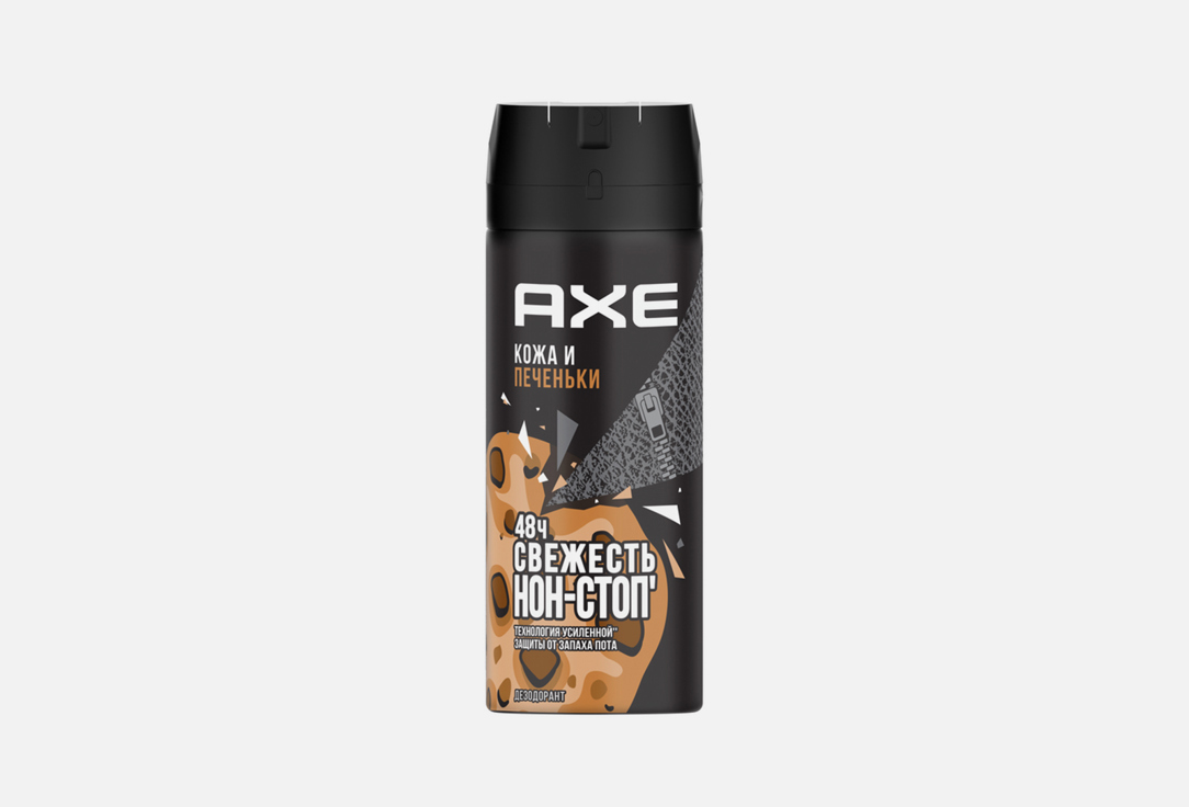 Дезодорант-спрей AXE Кожа и печеньки 150 мл дезодорант axe кожа и печеньки мужской