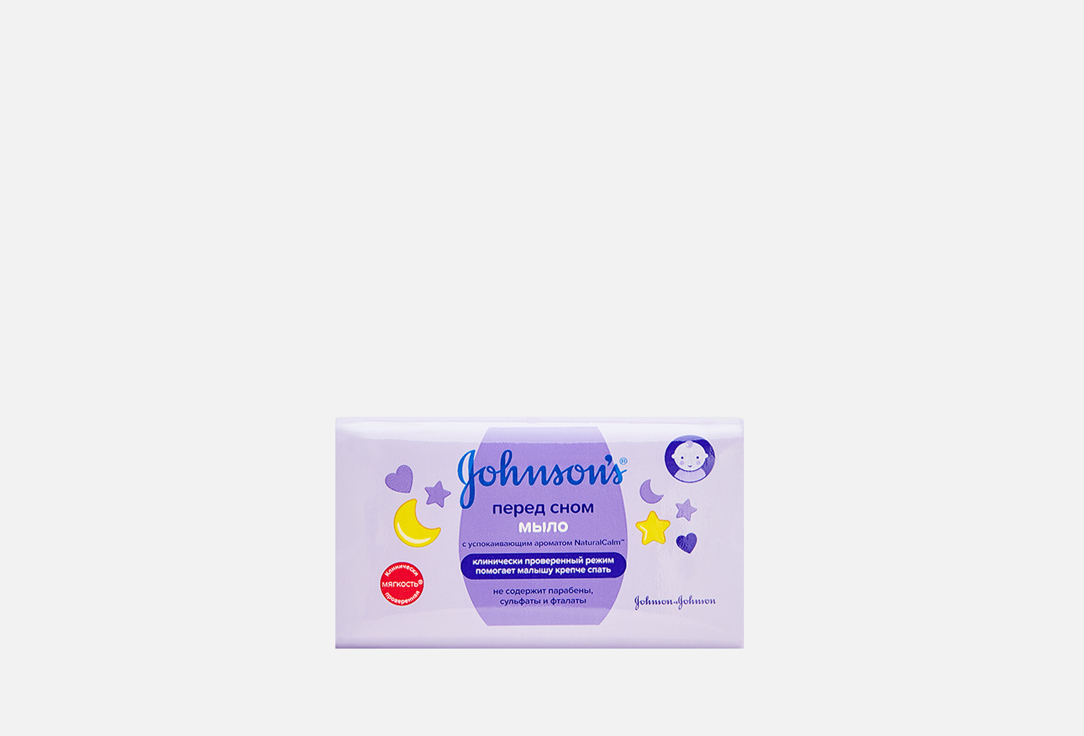 Детское мыло Johnson & Johnson С экстрактом лаванды 