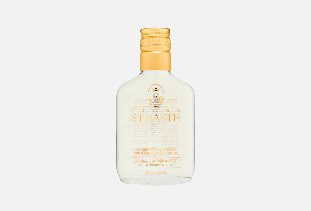 RELAXING BODY OIL 200 мл 7760₽