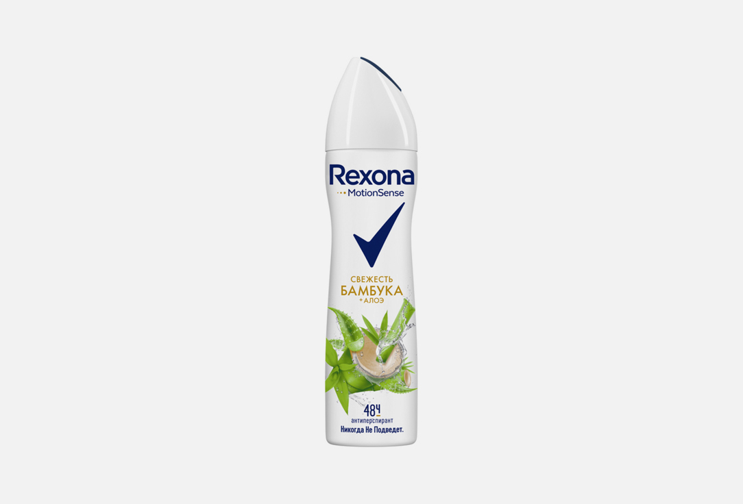 Дезодорант-спрей REXONA Алоэ-Вера 150 мл дезодорант rexona спрей ярко цветочный 150мл 4 шт