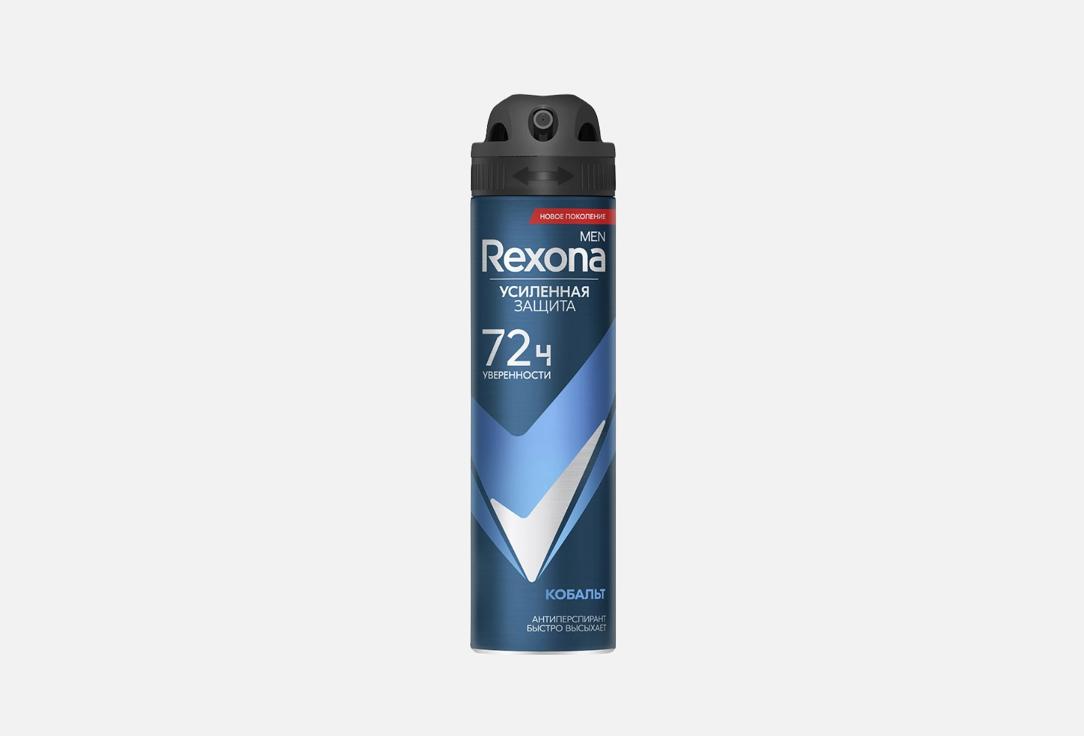 Дезодорант-спрей REXONA Кобальт 150 мл дезодорант nivea men 150мл спрей ультра