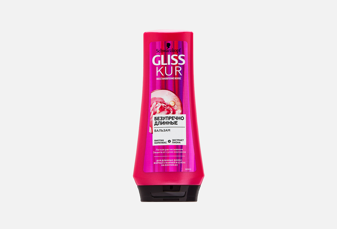Бальзам для волос GLISS KUR Безупречно Длинные 200 мл шампунь для волос gliss kur безупречно длинные 250мл