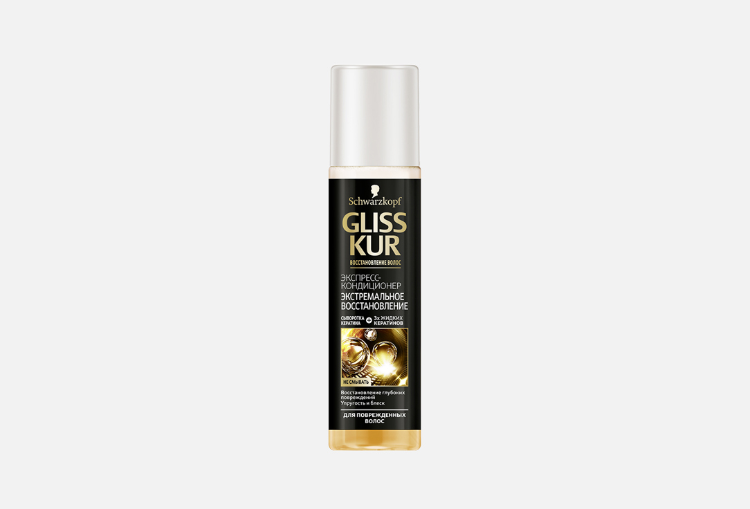 Экспресс-кондиционер для волос GLISS KUR Ultimate Repair 200 мл
