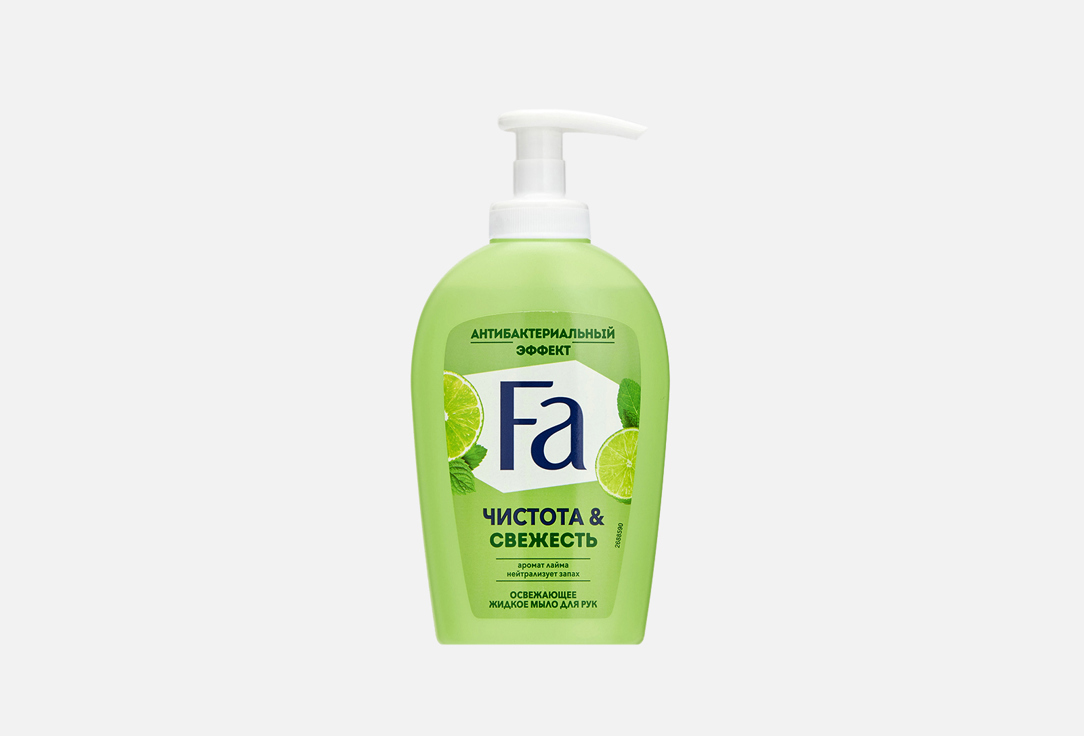 Жидкое мыло FA Hygene & Freshness 250 мл цена и фото