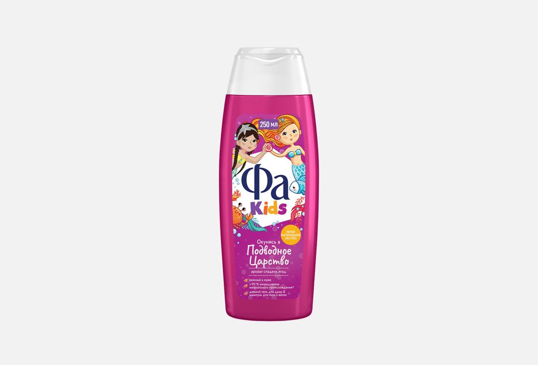 гель для душа FA Mermaid 250 мл