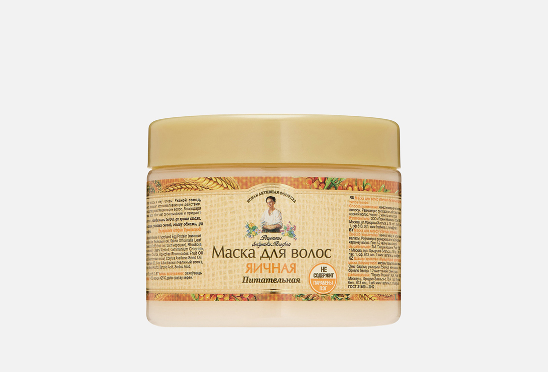 Изображение товара Маска для волос питательная Рецепты бабушки Агафьи Яичная