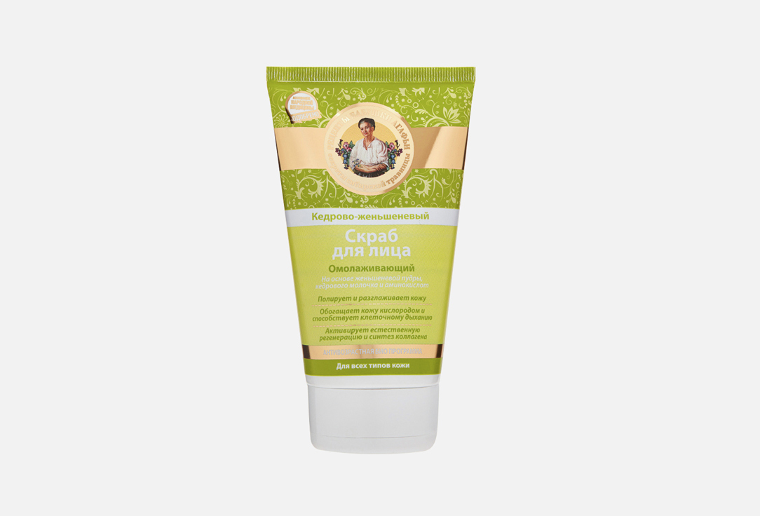 Изображение товара Кедрово-женьшеневый скраб для лица Рецепты бабушки Агафьи 150 мл натуральный уход