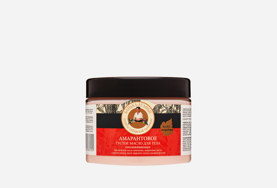 

Амарантовое густое масло для тела РЕЦЕПТЫ БАБУШКИ АГАФЬИ, Омолаживающее 300 мл