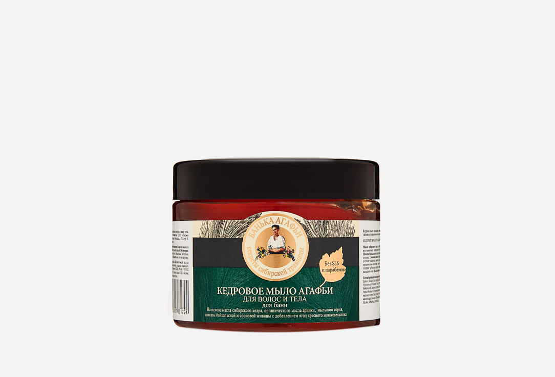 Изображение товара Мыло для волос и тела Рецепты бабушки Агафьи Кедровое