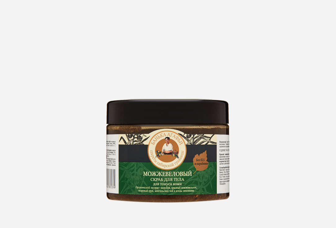 Изображение товара Скраб для тела Рецепты бабушки Агафьи Можжевеловый
