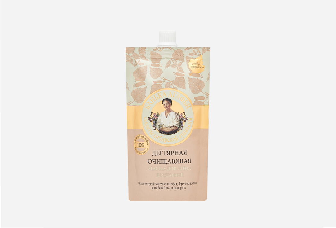 Изображение товара Маска для лица дегтярная очищающая Рецепты бабушки Агафьи 100 мл натуральный уход для жирной кожи