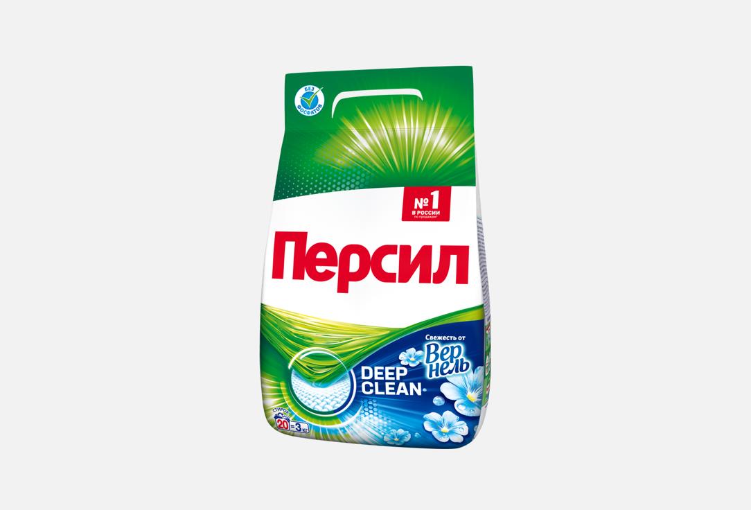 

Порошок для стирки ПЕРСИЛ, Персил свежесть от вернель для белого 3000 г