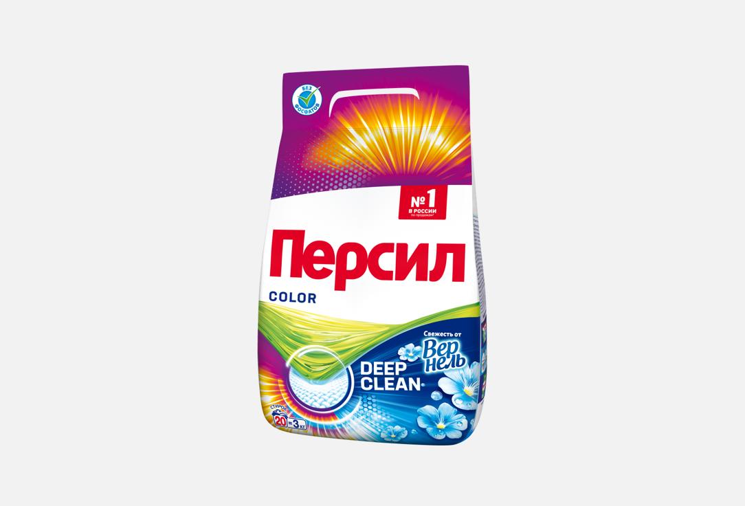 

Порошок для стирки ПЕРСИЛ, Color, свежесть от вернель 3000 г