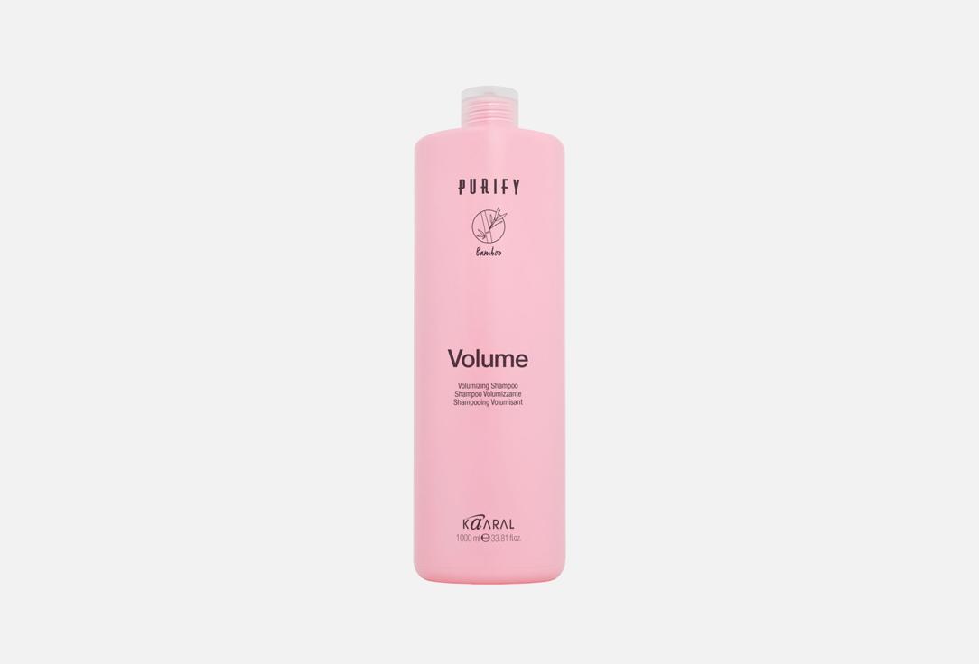 Изображение товара Шампунь для придания объёма волосам Kaaral Purify- Volume Shampoo 1000 мл Италия