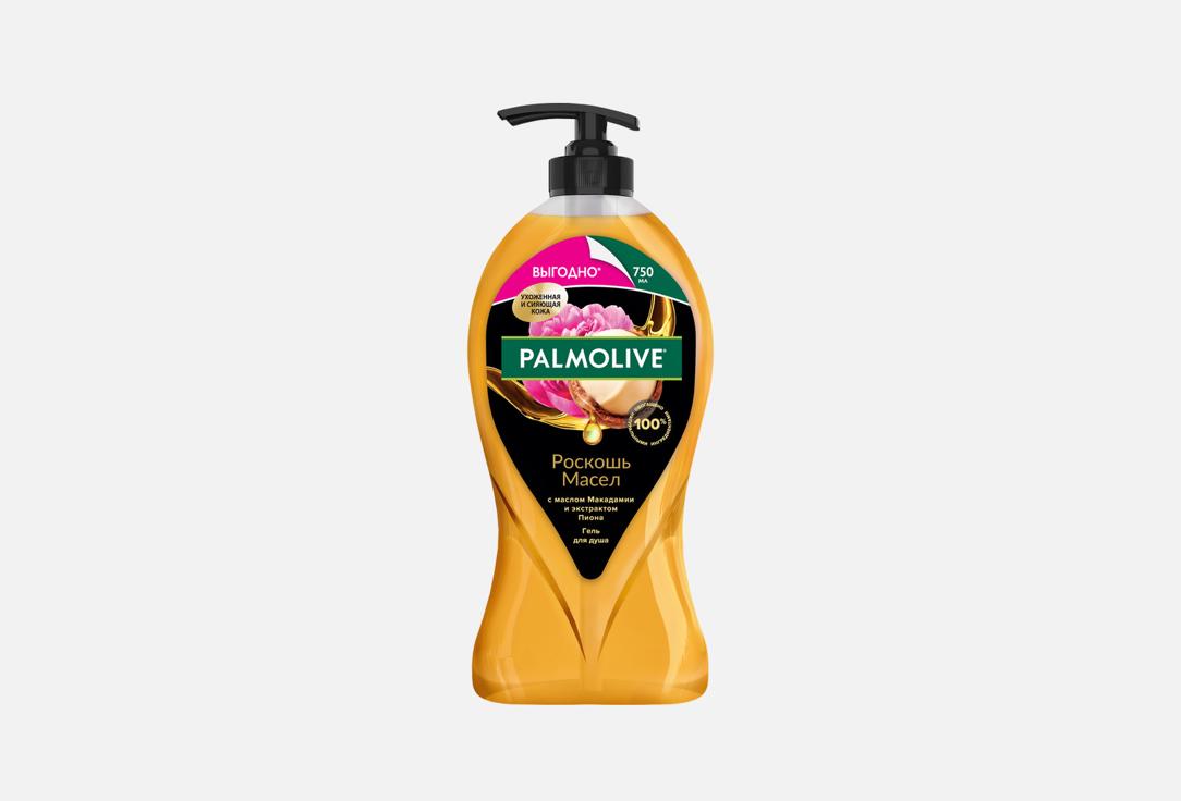 Гель для душа PALMOLIVE Роскошь масел, макадамия и пион 750 мл