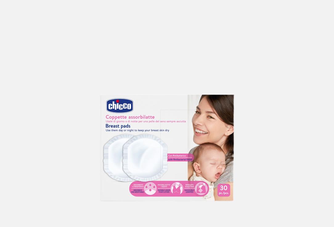 

Прокладки для груди CHICCO, Антибактериальные 30 шт