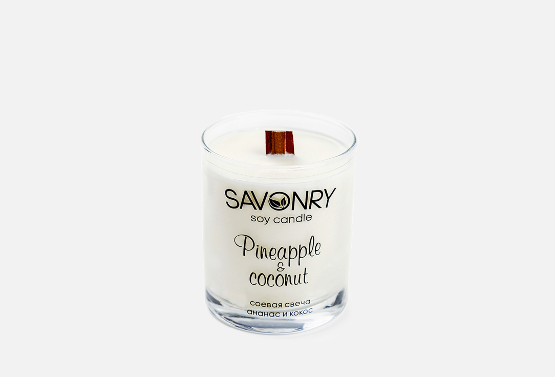 Ароматическая соевая свеча Savonry PINEAPPLE and COCONUT 