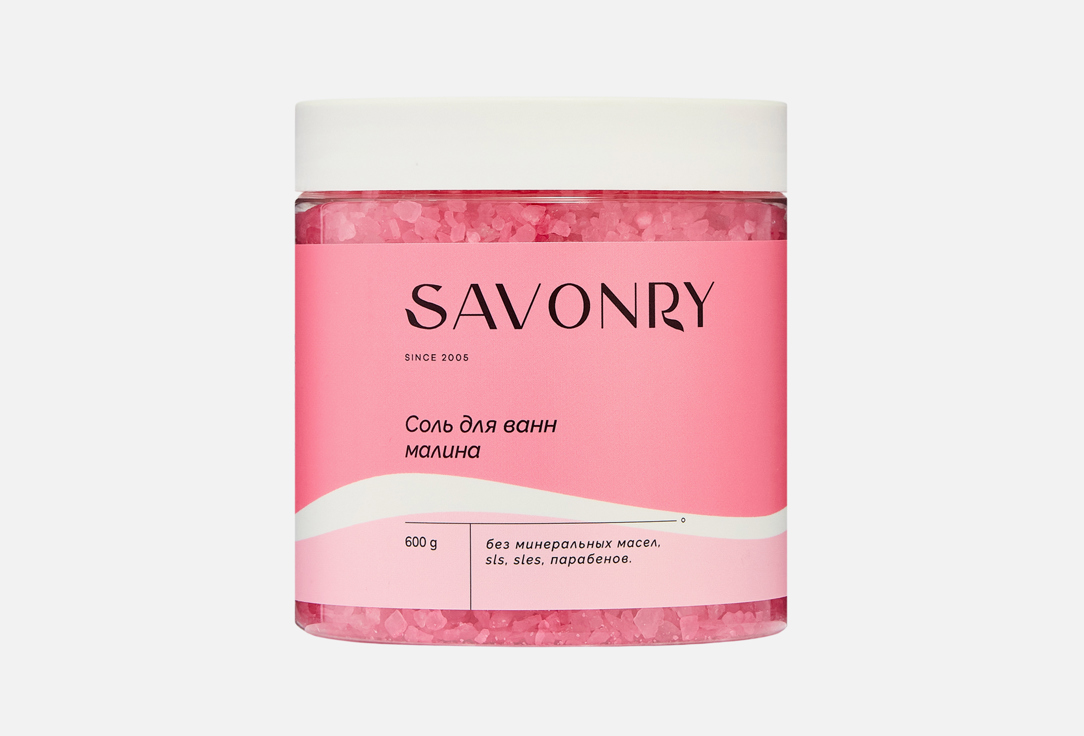

Соль для ванны SAVONRY, Rasberry 600 г