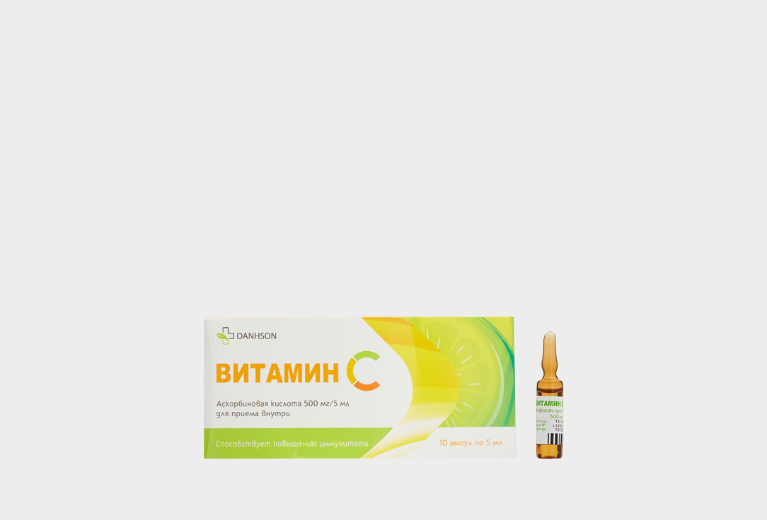 Витамин С DANHSON 500 мг в жидкой форме 10 шт карнитина хлорид амп 10% 5мл 10