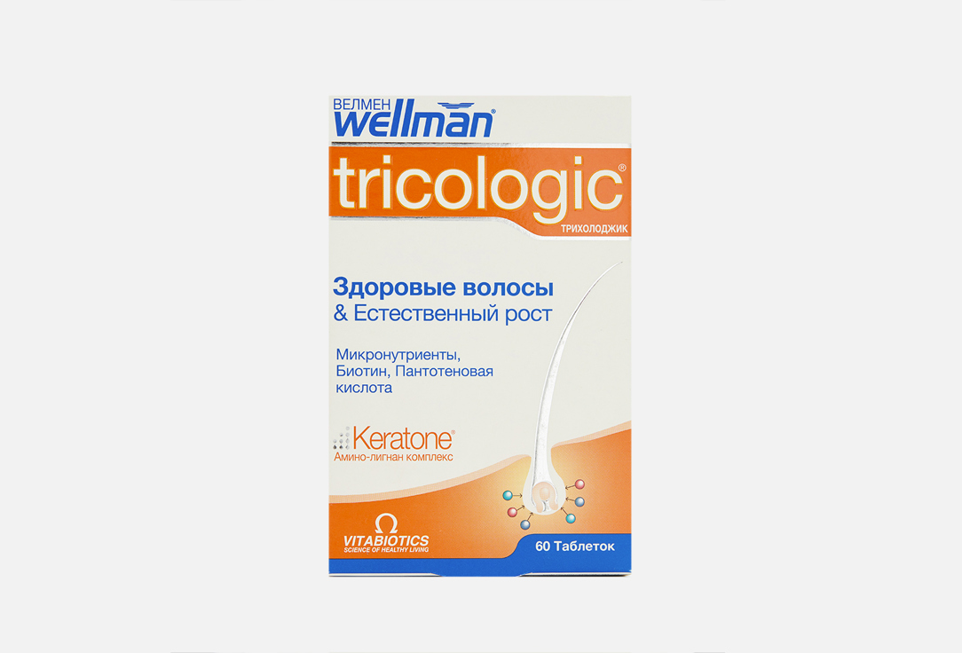 Комплекс витаминов и аминокислот для роста волос VITABIOTICS Wellman Tricologic Лигнаны в таблетках 60 шт перфектил трихолоджик 60 шт таблетки