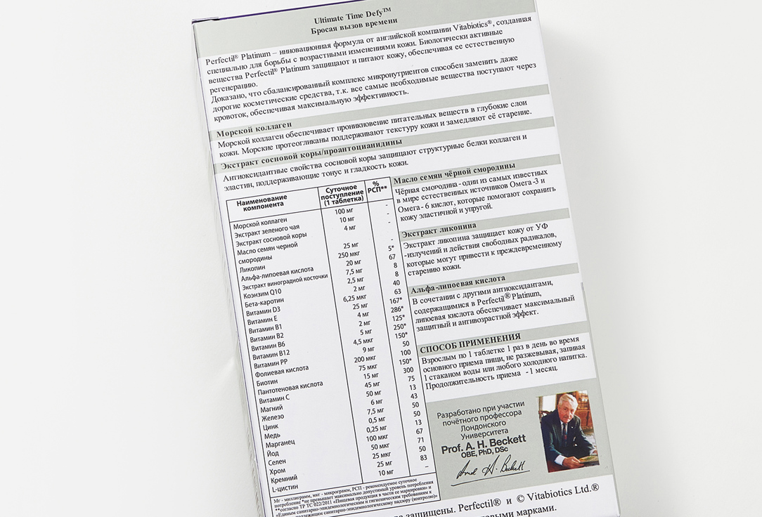 

комплекс витаминов для кожи, волос и ногтей VITABIOTICS, Perfectil Platinum витамины c, e в таблетках 60 шт